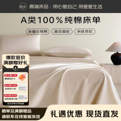 源生活纯棉床单单件 纯色双人四季全棉被单被罩 粉米 245*250cm