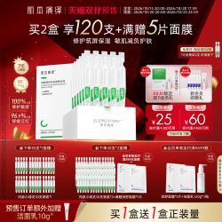 肌本演绎 小绿支修护舒缓次抛精华液皮肤屏障敏感肌肤β葡聚糖