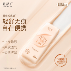 轻舒妍 超薄透气卫生巾灭菌级日用姨妈巾女正品防漏