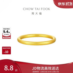 周大福 简约素圈黄金戒指女14号约2.65g EOF1423生日礼物
