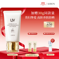 澳尔滨 臻颜盈润防晒霜 SPF50+/PA++++ 防晒 1支