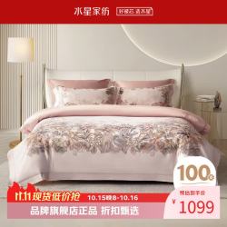 水星家纺 100支新疆长绒棉四件套纯棉居家床单枕套被罩酒店套件 花园秘恋四件套 1.8米床