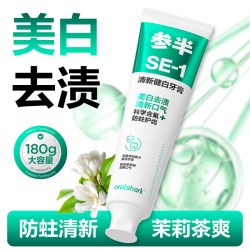 参半 美白牙膏洁白清新口气护齿口腔含氟成人牙膏大容量180g正品