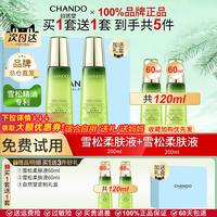 自然堂 雪松水乳套装送中年妈妈补水紧致抗皱官方旗舰店正品护肤品