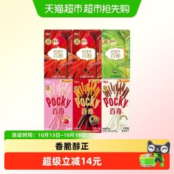 格力高 百醇百奇爆款人气组合301g