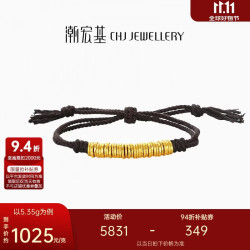 潮宏基 足金古法黄金手链计价 盘缠金 SCG30004611 约5.35g