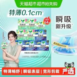 乐而雅 花王零触感日夜卫生巾组合64片