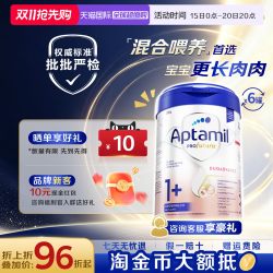 爱他美 德国白金版一加段1+段进口婴幼儿奶粉800g*6