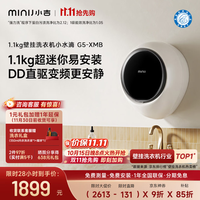 小吉 G5-XMB 迷你洗衣机 1kg 白色