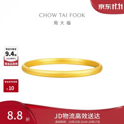 周大福 素圈泥鳅背黄金手镯女56mm约15.92g EOF1419生日礼物