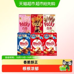 格力高 百奇必思可3+3欢聚畅享301g