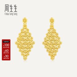 周生生 黄金Essence永系列蜂巢耳钉黄金足金耳饰女生礼物94521E