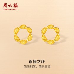 周六福 黄金计价5G足金耳饰永恒之环耳钉百搭几何系列送女七夕礼物