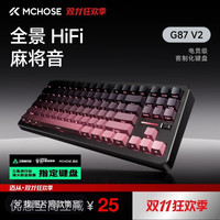 迈从 G87V2三模客制化机械键盘无线有线电竞游戏专用办公外设推荐