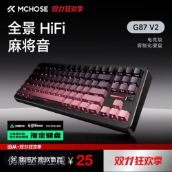 迈从 G87V2三模客制化机械键盘无线有线电竞游戏专用办公外设推荐