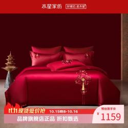 水星家纺 100支长绒棉刺绣婚庆四件套结婚纯棉床单枕套被罩婚房套件 最美誓言四件套 1.5米床