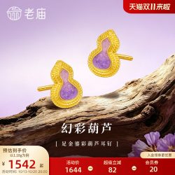 老庙黄金 足金999渐变鎏彩葫芦耳钉5G福禄添彩紫气东来闪耀