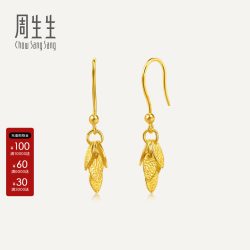 周生生 Essence永系列珠宝黄金耳环足金叶子耳坠黄金耳饰女40535E