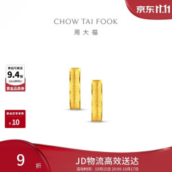 周大福 赵露思同款月弧小蛮腰耳钉黄金耳饰女约2.85g EOF2595生日礼物