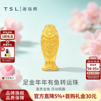 谢瑞麟 黄金转运珠足金年年有鱼转运珠吊坠送女友老婆生日礼物定价 足金年年有鱼转运珠约0.53克（不带绳）