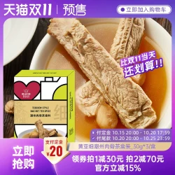 【预售】新加坡特产进口黄亚细潮州肉骨茶料包排骨煲汤牛羊肉调料