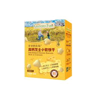 爷爷的农场 小软饼干宝宝零食磨牙高钙芝士儿童饼干正品旗舰店