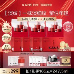 韩束 红蛮腰闪充棒次抛精华液抗皱紧致敏感肌护肤品