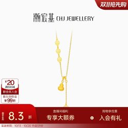 潮宏基 臻金弘足金项链5G拉丝黄金坠链丝绒葫芦钱币生日送礼计价