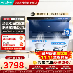 华帝 烟灶套装小飞翼K8抽油烟机27大吸力顶侧双吸家用自清洁搭配70%热效嵌入式天然气灶