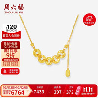 周六福 五帝钱 女士黄金项链