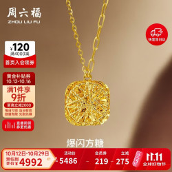 周六福 爆闪方糖5G工艺黄金项链拉丝吊坠 计价A0613172 约4.18g 40+5cm