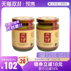 亚坤 【预售】新加坡进口亚坤斑斓kaya香兰咖椰酱面包吐司酱早餐果酱