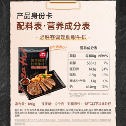 必胜客 必胜优选 原肉整切肋眼牛排900g 5片装