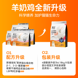 领先 羊奶鸡鲜肉低温烘焙全阶段猫咪干粮 1.5kg*4袋+50g*4袋