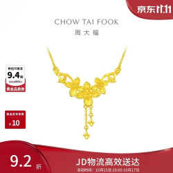 周大福 丁香花黄金项链(工费320)40cm约5.9g EOF850