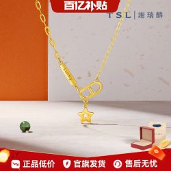 谢瑞麟 星星项链5G黄金足金字母套链YS996.国补