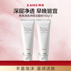 韩束 清透净颜洁面膏深层清洁泡沫洗面奶温和保湿控油护肤品男女