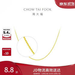 周大福 十字链素链黄金项链(工费180)45cm 约3.3g EOF1137 45cm,约3.3g