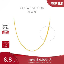 周大福 简约大气足金肖邦链黄金饰品项链计价 F172885