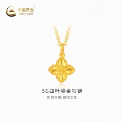 中国黄金 黄金项链5G四叶鎏金足金颈饰新品首饰送女友