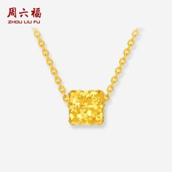 周六福 黄金计价5G足金链坠碎冰冰碎金冰花小立方女款项链七夕礼物