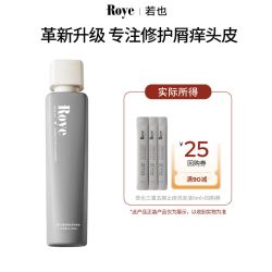 Roye 洗发水去屑控油防脱小样洗发液8ml*3体验装
