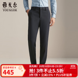 雅戈尔 西裤男复合面料底面拉毛TR裤热量吸收锁住温度