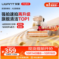 UWANT CM2306W60 双杯防缠除螨仪