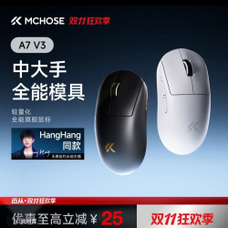 迈从 MC 迈从 A7 三模鼠标 26000DPI 白色