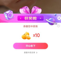 京东厚德宠粉抽10京豆