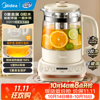 美的 全玻璃0胶水养生壶 多功能全自动烧水壶 1.5L