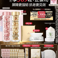 伊丽莎白·雅顿 全新金胶90粒+粉胶90粒神经酰胺修护屏障A醇淡纹精华护肤套装
