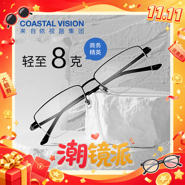 依视路 钻晶膜岩高清不发黄非球面镜片1.56折射率*2现片+钛金属框 原厂加工