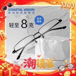 依视路 钻晶膜岩高清不发黄非球面镜片1.56折射率*2现片+钛金属框 原厂加工